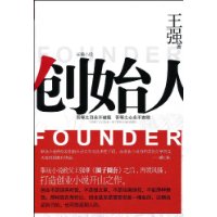创始人