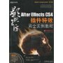 After Effects CS4插件特效完全实例教程(附盘)