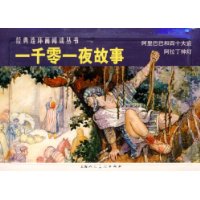 一千零一夜故事(全2册)