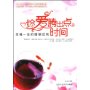 给爱腾出点时间(幸福一生的婚姻法则)