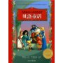 贝洛童话