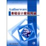 Authorware课程设计案例精编(附盘)