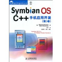 SymbianOSC++手机应用开发(第3卷)