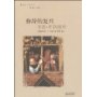 修辞的复兴