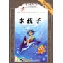 水孩子