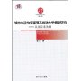 城市生活垃圾管理系统动力学模型研究:以北京市为例