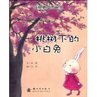 桃树下的小白兔