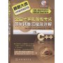 全国计算机等级考试历年试卷汇编及详解.二级C++(2009)