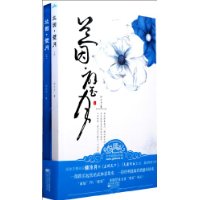 兰因•壁月(套装全2册)