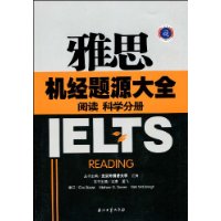 雅思机经题源大全:阅读、科学分册(附盘)