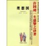 理想国
