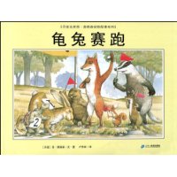 龟兔赛跑