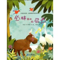 丛林里的放屁声