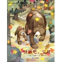 快睡吧，宝贝