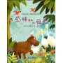 丛林里的放屁声