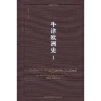 牛津欧洲史1:1350-1650年,进入世界视野(精装)