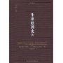 牛津欧洲史4:1945年至当代(精装)