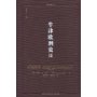 牛津欧洲史3:1890-1945年,危机与冲突(精装)