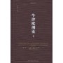 牛津欧洲史1:1350-1650年,进入世界视野(精装)