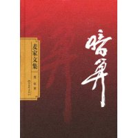 暗算(精)