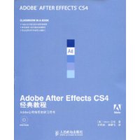 Adobe After Effects CS4经典教程(附盘)