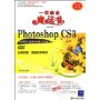 Photoshop CS3数码照片处理200例(全彩版)(配光盘)(第2版)