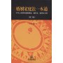 婚姻家庭法一本通:中华人民共和国婚姻法、继承法、收养法总成(第2版)