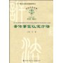 案件事实认定方法