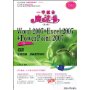 Word 2007+Excel 2007+PowerPoint 2007三合一(配光盘)(第2版)