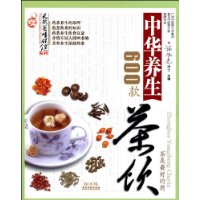 中华养生茶饮600款