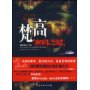 梵高密码之谜