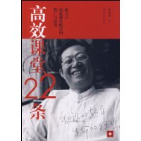 高效课堂22条