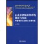 企业法律风险管理的创新与实践