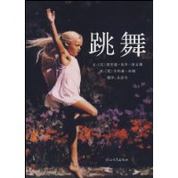 跳舞(精)
