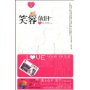 笑容依旧
