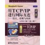 用TCP/IP进行网际互连第二卷——设计、实现与内核（ANSI C版）（第三版）（英文版）