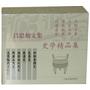 吕思勉文集：史学精品集（套装全十一册）