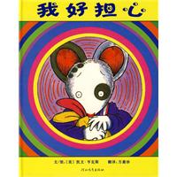 我好担心