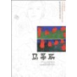 马蒂斯