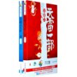 穿越之天雷一部（全二册）