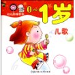 幼儿阶梯百科：0-1岁（全6册）