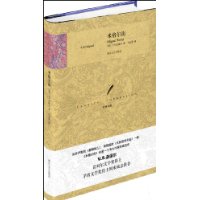 米格尔街