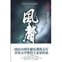 风声（修订版）