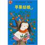 快乐阶梯阅读(第2阶)