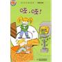 快乐阶梯阅读/第一至五阶梯（30本1套）