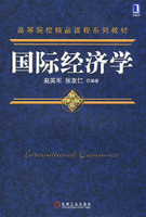 国际经济学