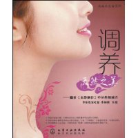 调养天然之美--藏在本草纲目中的养颜秘方