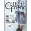 Cotton friend手工生活(冬号特集)