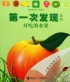 好吃的水果