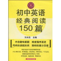 初中英语经典阅读150篇